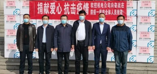  Donation for Fighting Epidemic