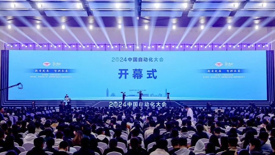 -2_0011_中国自动化大会及平行分论坛1